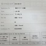 나 일본어 JLPT N1 거의 만점인데 질문받음