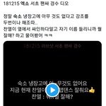 [EXO] 엑소 아직 <b>숙소</b>생활 하는데