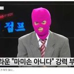 [드루와] 마미손 뒤통수치는 <b>YTN</b>