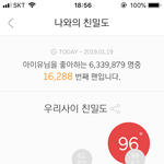 무<b>뜬금</b>인데 나 아이유 멜론 팬 엄청 빨리 됐당
