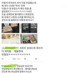 [드루와] 예전에 팬 <b>서포트</b> 물품 빼돌렸던 소속사
