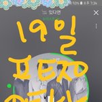 [뉴이스트] 꽃수니 <b>멋짐</b> 터진다꼬☺