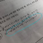 고1 항등식 답 ㅃㄹ