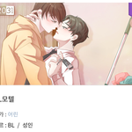[<b>BL</b>] •벨만화 추천• <b>Bl</b>모텔