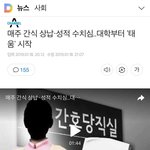 [드루와] 매주 간식<b>상납</b>,성적수치심..대학부터'태움'시작
