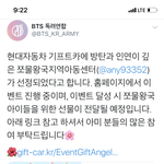 [방탄소년단] 우리랑 인연 깊은 쪼무울<b>왕국</b> 기억나?