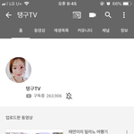 [엔터톡] 태연 유튜브 <b>채널</b> 생김~~!!