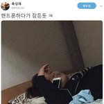 [드루와] 핸드폰 하다가 잠든 비투비 <b>현식</b>