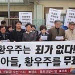 [드루와] 황우주를 <b>석방</b>하라