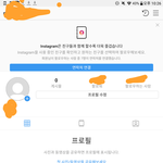 [댓글부탁해] 얘들암 인스타 연락처 <b>연결</b>