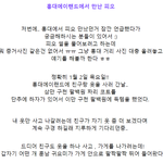 [드루와] 남자 아이돌 번호 딸 뻔 한 썰 레전드.