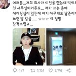 [드루와] 회사 <b>이사</b>했는데 최애 전 사무실.