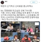 [댓글부탁해] 샤이니 <b>태민</b> 실물보고 입덕했다는 아이돌.jpg