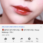 ㄷㄹㅇ) 이런 틴트 뭔지 아는 사람ㅜㅜ