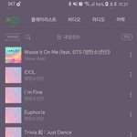 [방탄소년단] 나 이것좀 알려주면 안될까?