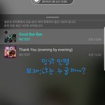 [뉴이스트] 밍<b>기인</b>별(나는 누굴까?)