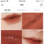 [조언부탁해] 얘들아 이 틴트랑 어울리는 블러셔