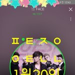 [뉴이스트] 배코야 여며✊