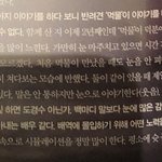 [경수] 어떤 팬 분이