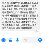 [댓글부탁해] 기받아가2년짝남한테고백받음(사진있)