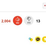 [19] 이런 <b>추천수</b> 처음 받아봐..