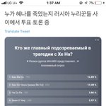 [댓글부탁해] 러시아에서 혜나 죽인 <b>범인</b> 투표중임ㅋㅋㅋㅋ