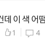 [EXO] 나 염색할건데 이 색 어떠냐