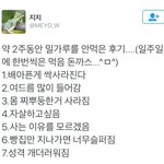 [모두드루와] 약 2주동안 밀가루 안먹은 후기.<b>twt</b>