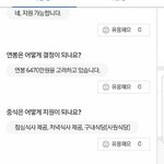 [모두드루와] 연봉 6400 <b>주야간</b> 2교대 할 수 있다vs없다