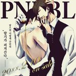 [BL] 내가 여기온지 얼마 안되서 그런가? 왜