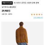 [ㅈㄱㄴ] <b>다</b>들 유니클로<b>후</b>리스 <b>후</b>리스 하는게 이 제품이야?
