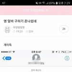 [ㅋㅋㅋㅋㅋ] 엥 <b>알</b>바 구하기 <b>조카</b> 쉽네.jpg