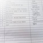 <b>이중</b>에 아는 단어 있냐