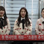 플레이버 팬싸<b>인회</b> 뜸... 이쁨X상큼 하트ㅈㅈ