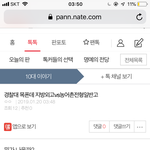 나 왕따시키냐 너들?ㅋ
