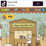 샌드위치 <b>게임</b> 하는 <b>판</b>녀 없냐