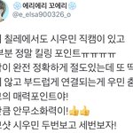 [시우민] 시우민의 능력치에 코디까지 일을하면