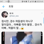 [경수] 여동생이 아니라