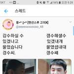 [경수] 이것도 넘 웃김 ㅋㅋ
