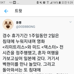 [경수] 귀여워