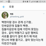 [경수] <b>마자</b> 신기해