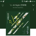 [아스트로] 스밍좀 돌려라 <b>아로하</b> 다어디감