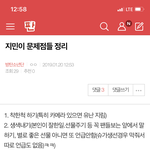 [방탄소년단] 밑글 ✔️ 지민이 <b>문제점들</b> 정리✔️여기서봐 먹금