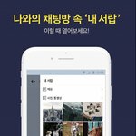 [드루와] 카카오톡 새기능 ‘내 <b>서랍</b>’