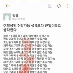 [드루와] <b>연대</b>에타 근황