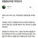 [모두드루와] 블로거의 연말<b>정산</b> 설명