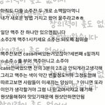 [모두드루와] 먹으면 뒤진다는 꿀맛나는 <b>소맥</b>제조법..jpg