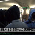 [연예인] 뉴이스트W <b>입국</b> 핱ㅌㅌㅌㅌ