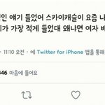 [댓글부탁해] 스카이<b>캐슬</b> 충격적인 제작 비밀 ㄷㄷㄷ