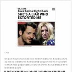 [댓글부탁해] 성범죄를 당한 미국 <b>여가수</b>